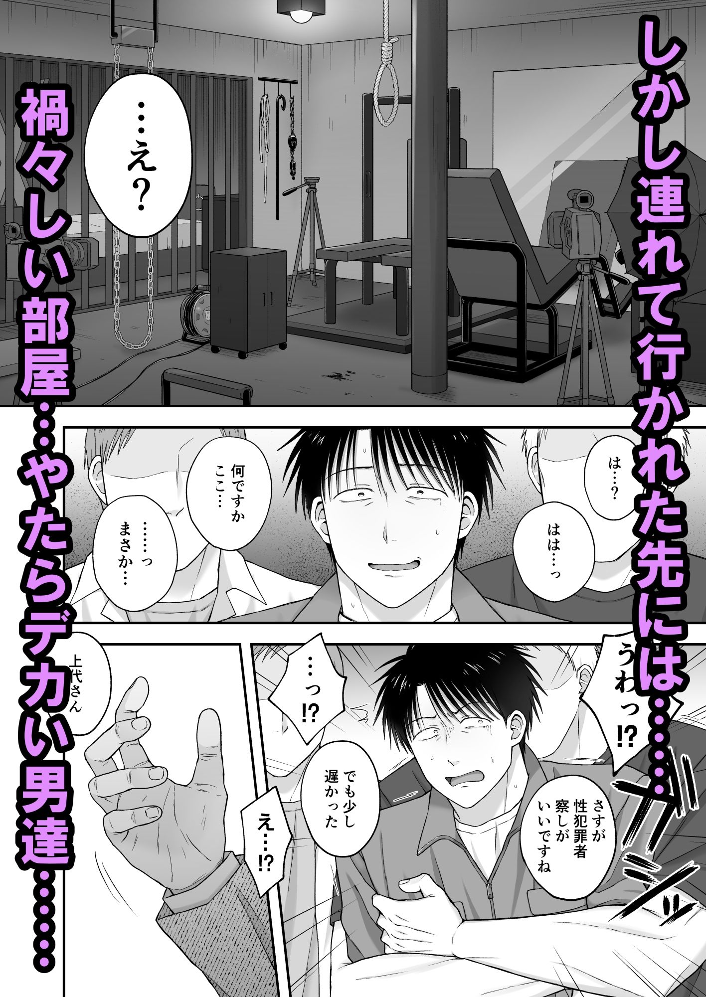 35歳児淫行教師矯正労働豚箱イキ_002