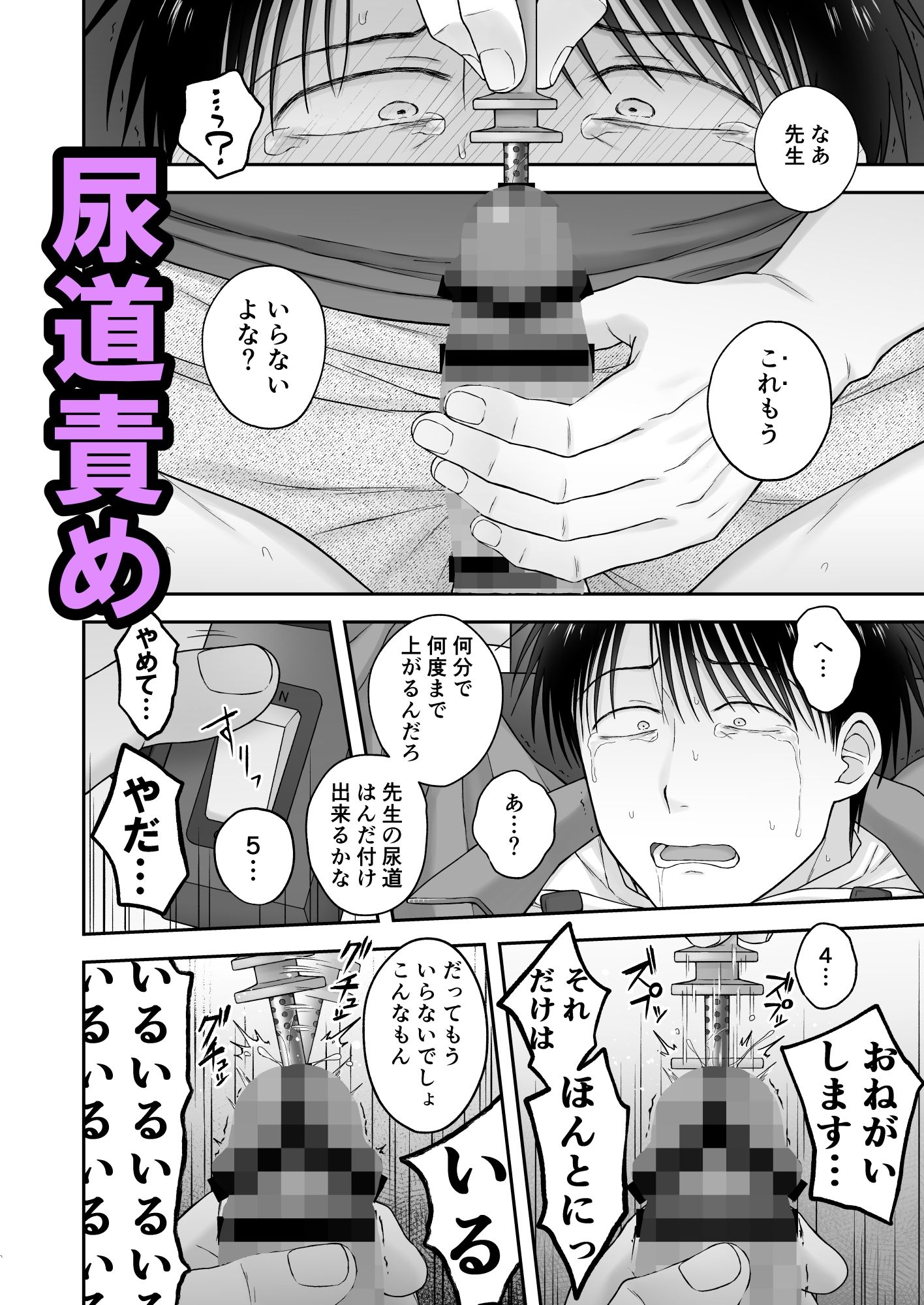 35歳児淫行教師矯正労働豚箱イキ_005