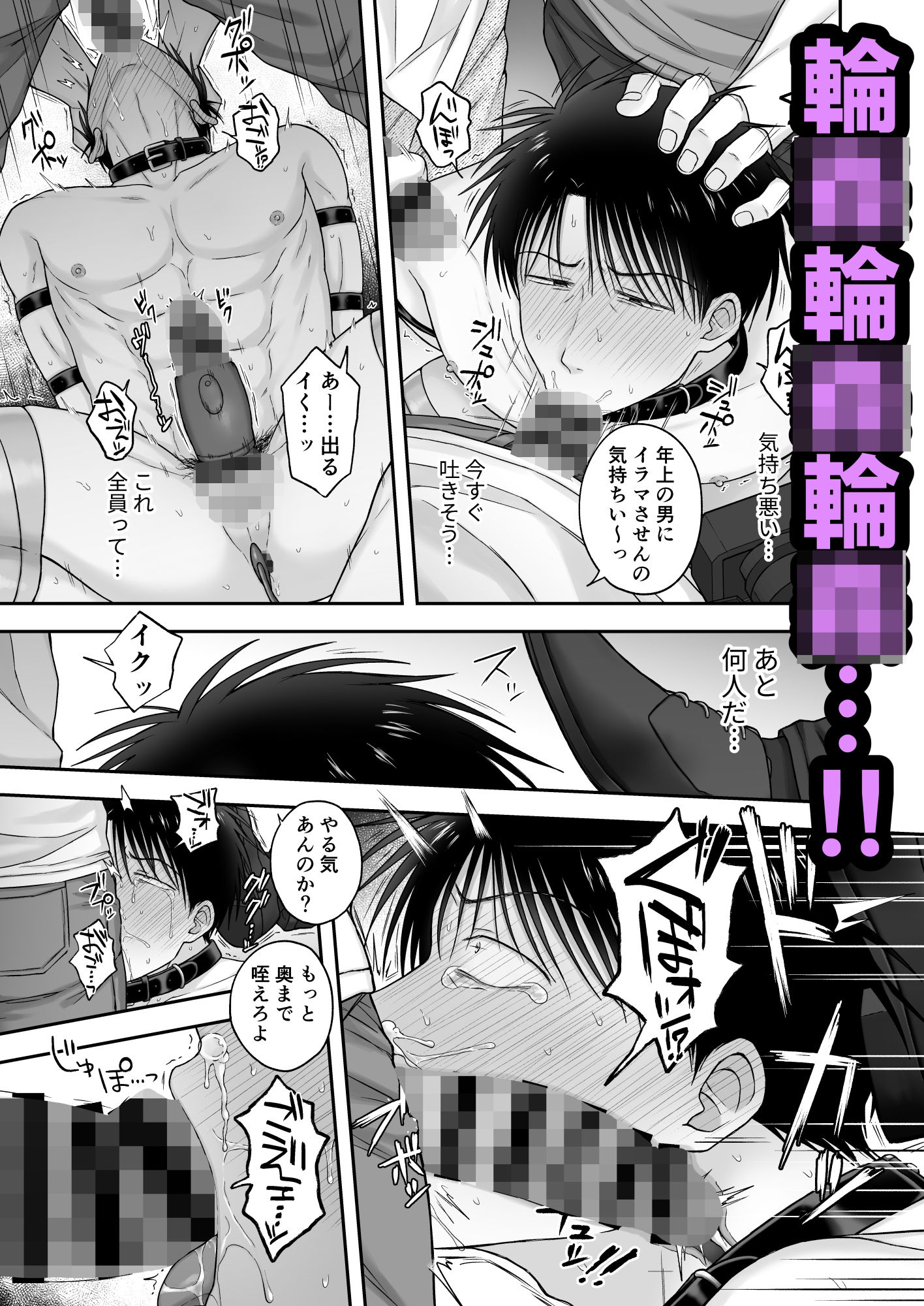 35歳児淫行教師矯正労働豚箱イキ_006