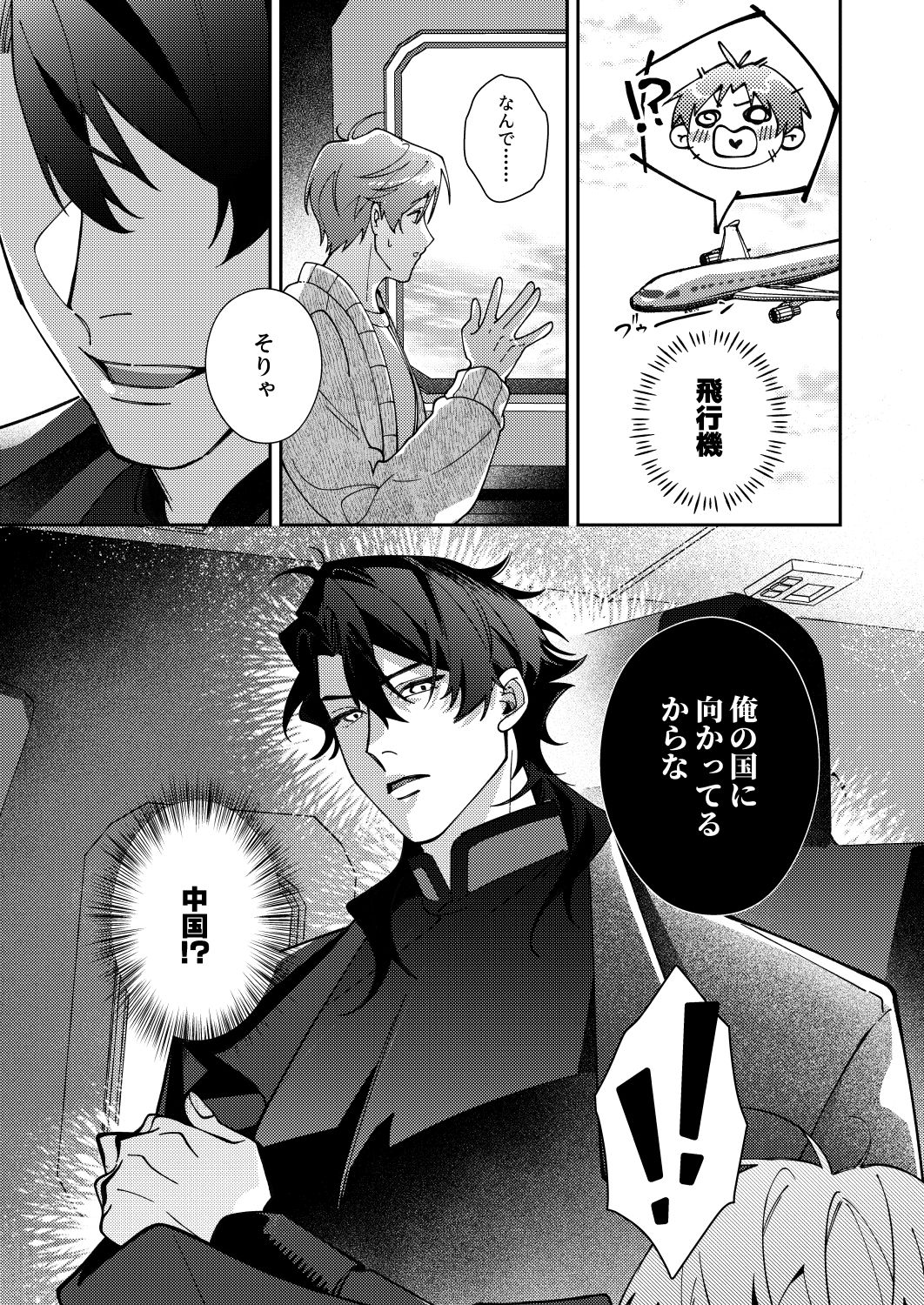 BLOOD-LINE-―怪異オメガバース―-2_003