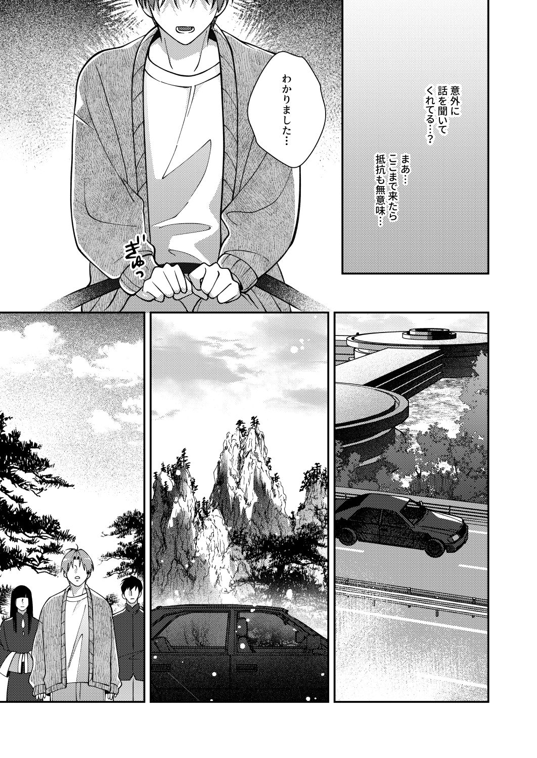 BLOOD-LINE-―怪異オメガバース―-2_005