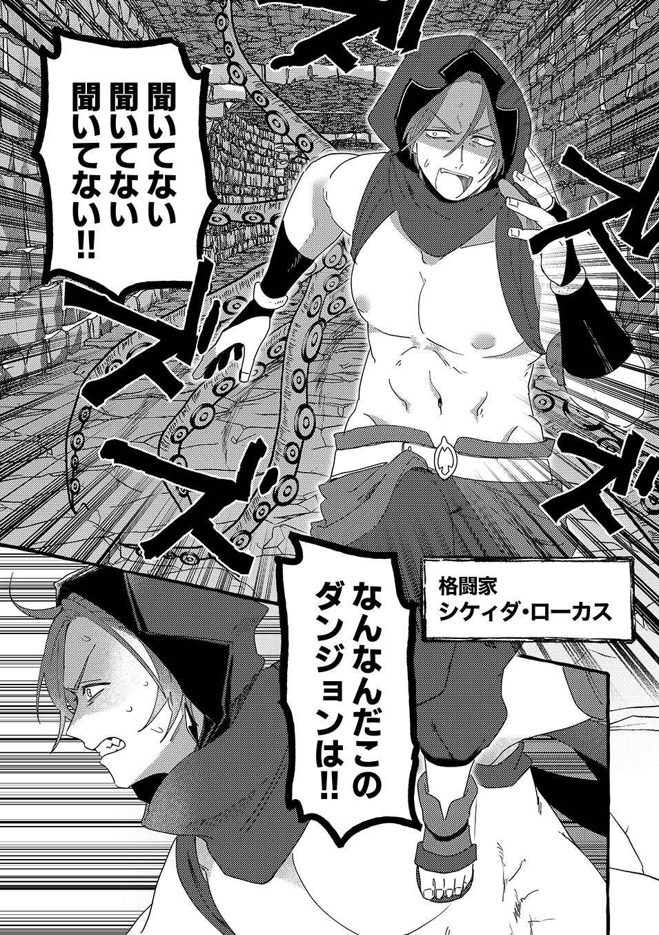 ETD攻略記録〜シケィダとタチモリの場合〜_001