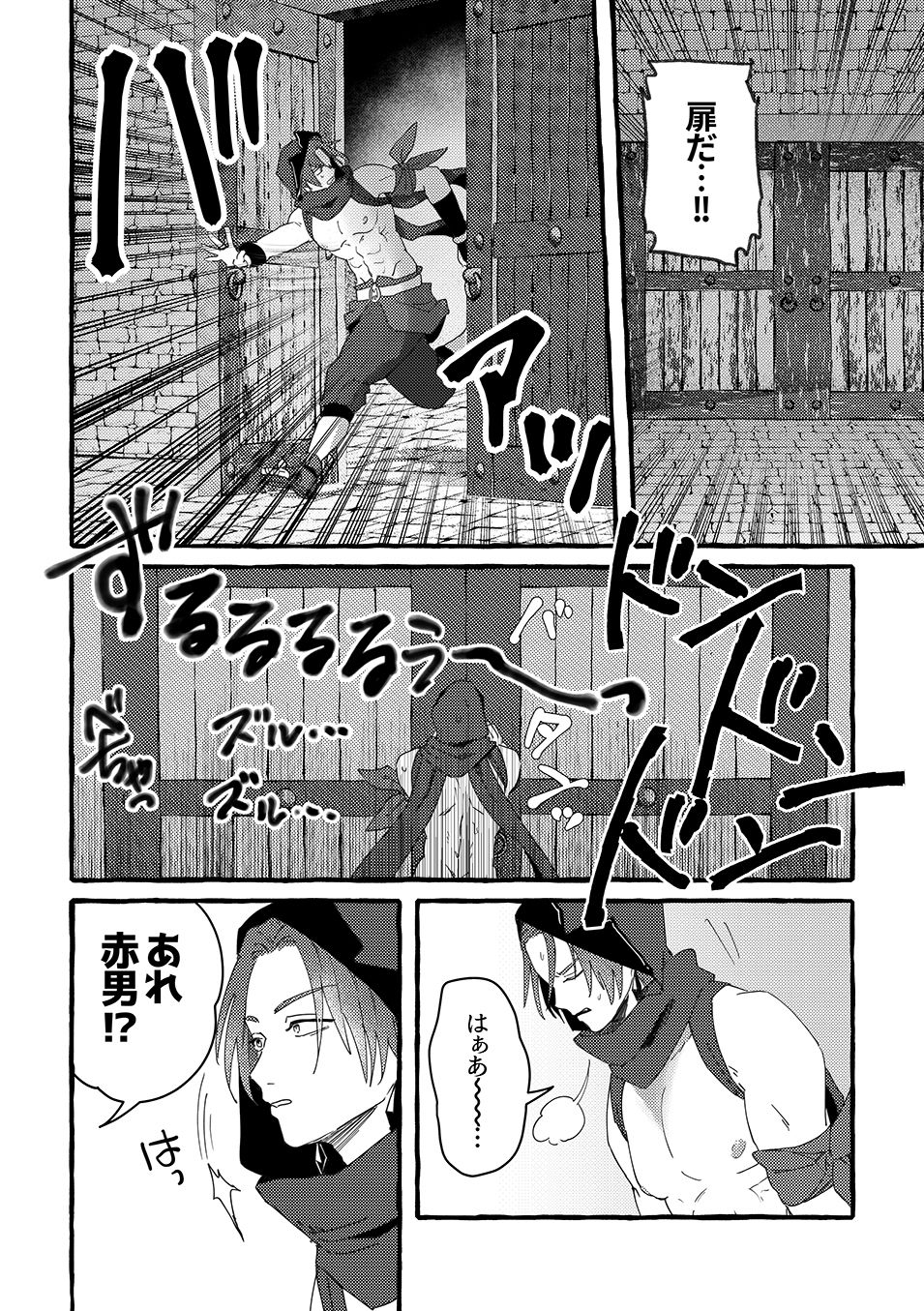 ETD攻略記録〜シケィダとタチモリの場合〜_002