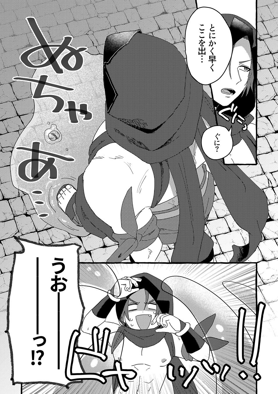 ETD攻略記録〜シケィダとタチモリの場合〜_005