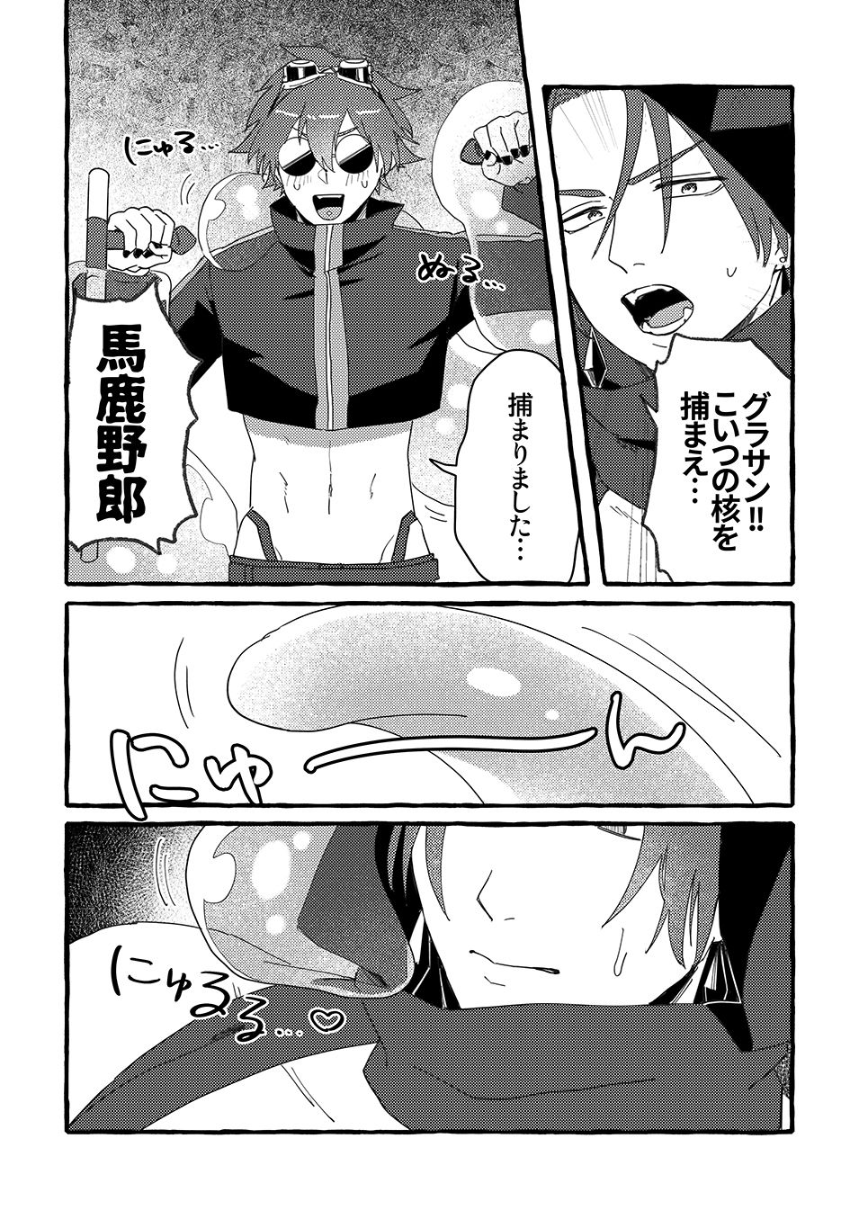 ETD攻略記録〜シケィダとタチモリの場合〜_006