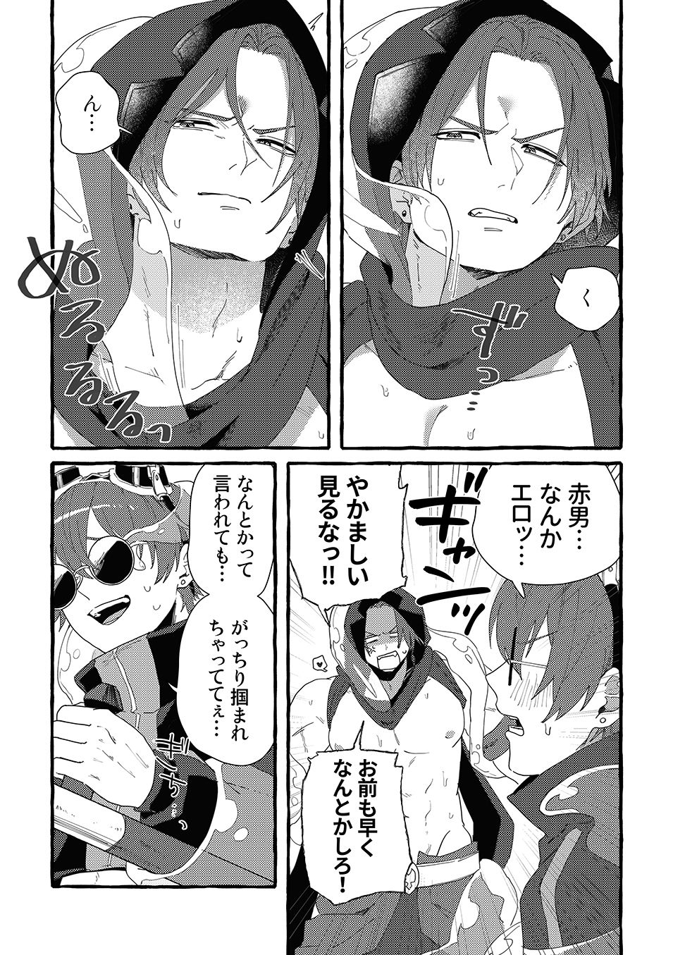 ETD攻略記録〜シケィダとタチモリの場合〜_007