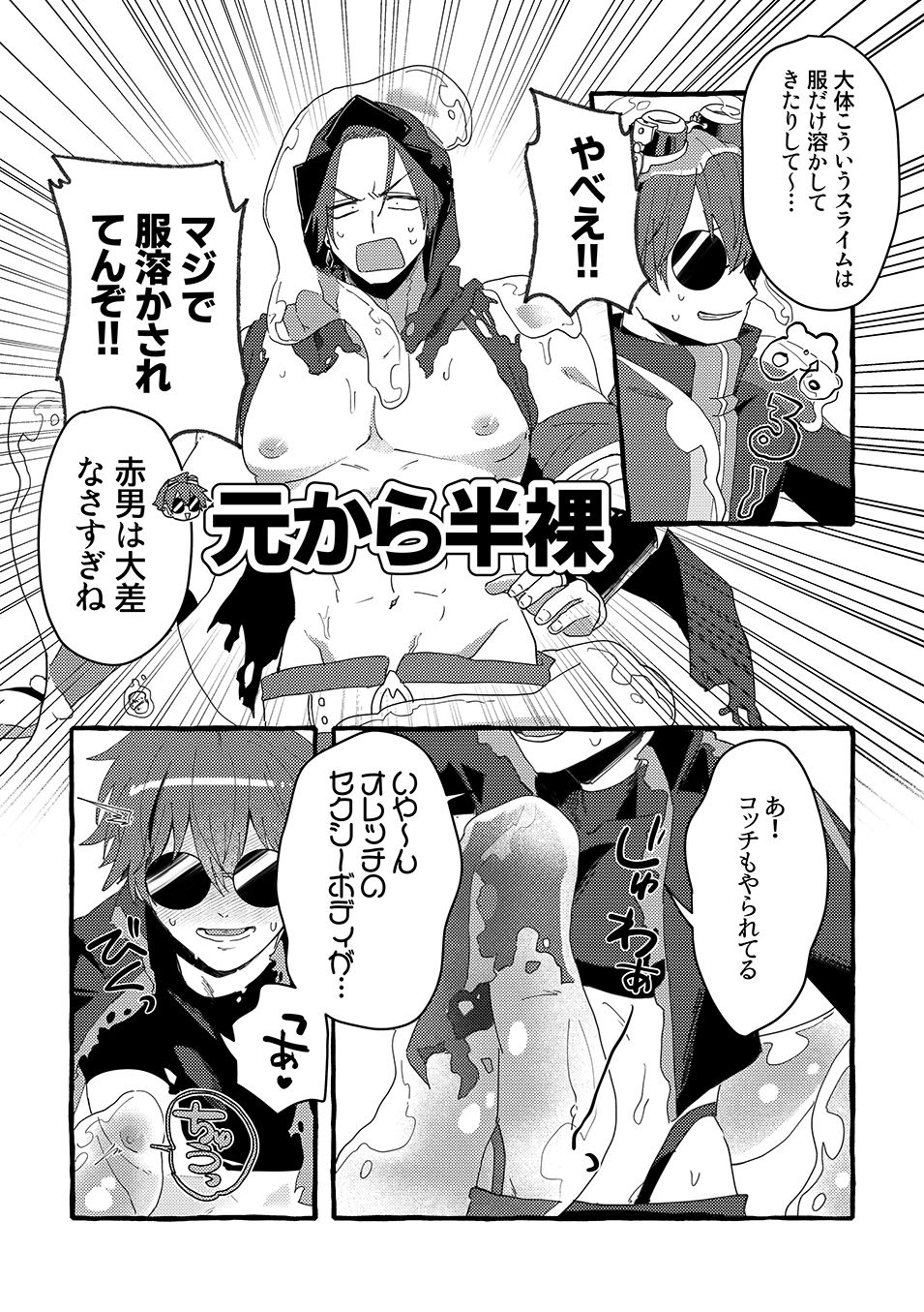 ETD攻略記録〜シケィダとタチモリの場合〜_008