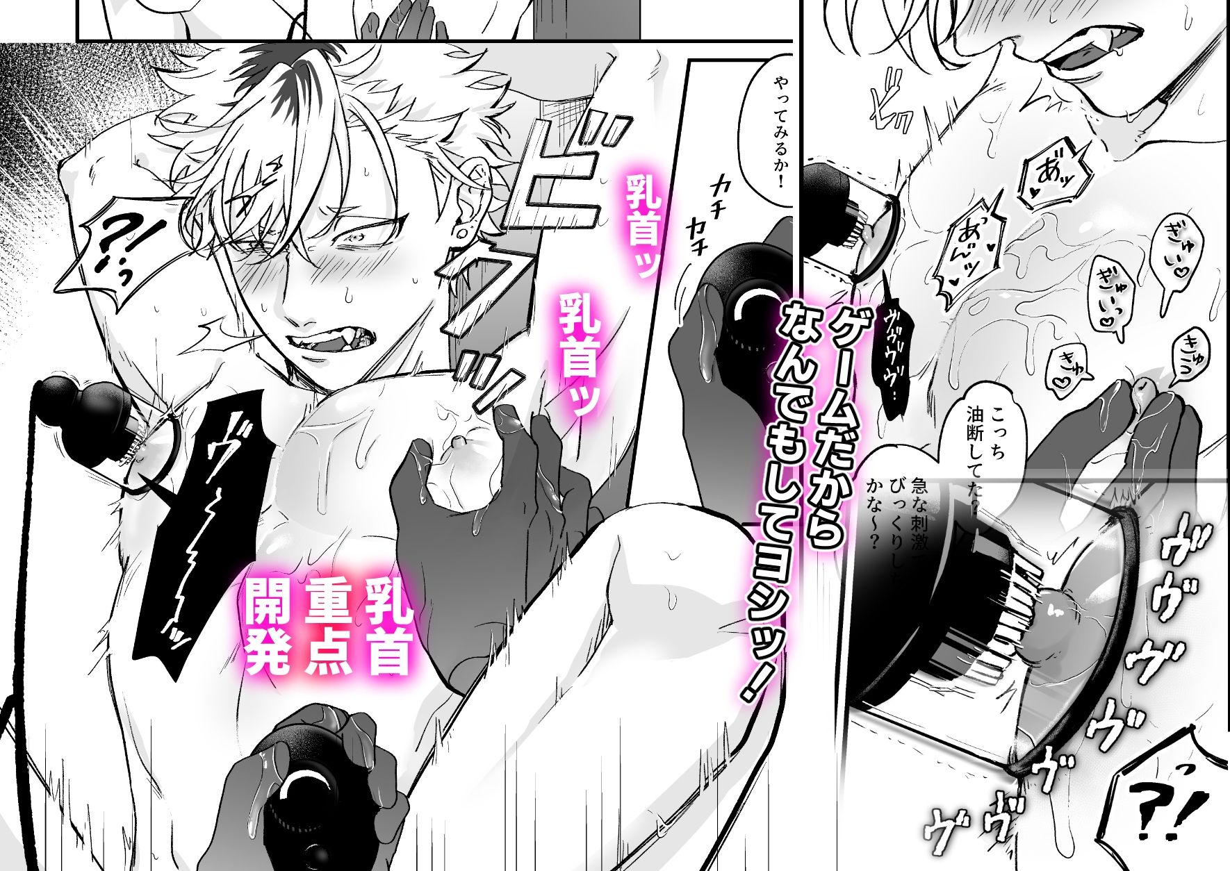 きゃらくりえっち！〜好みの男子、つくってイタズラ〜2_001