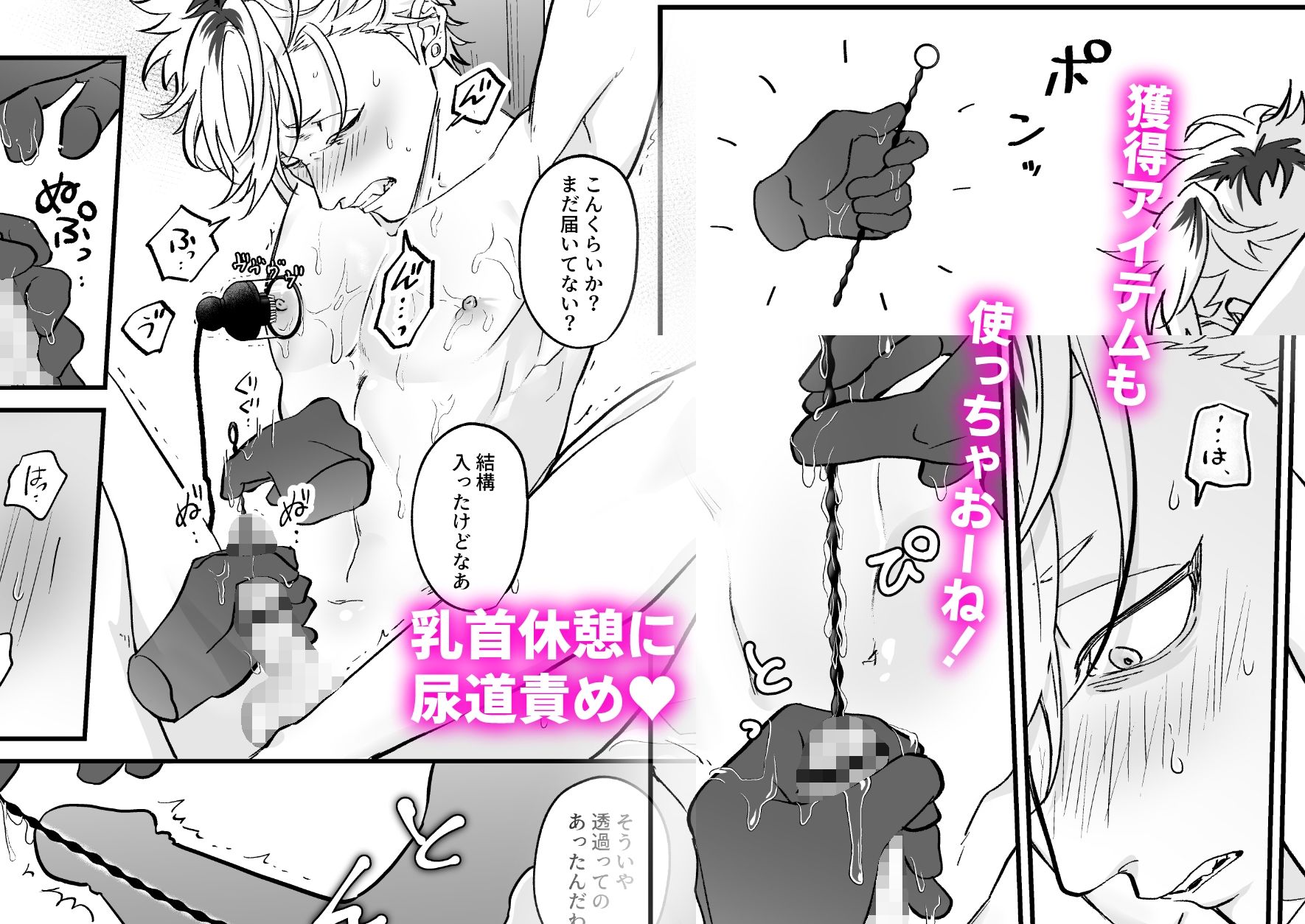 きゃらくりえっち！〜好みの男子、つくってイタズラ〜2_002