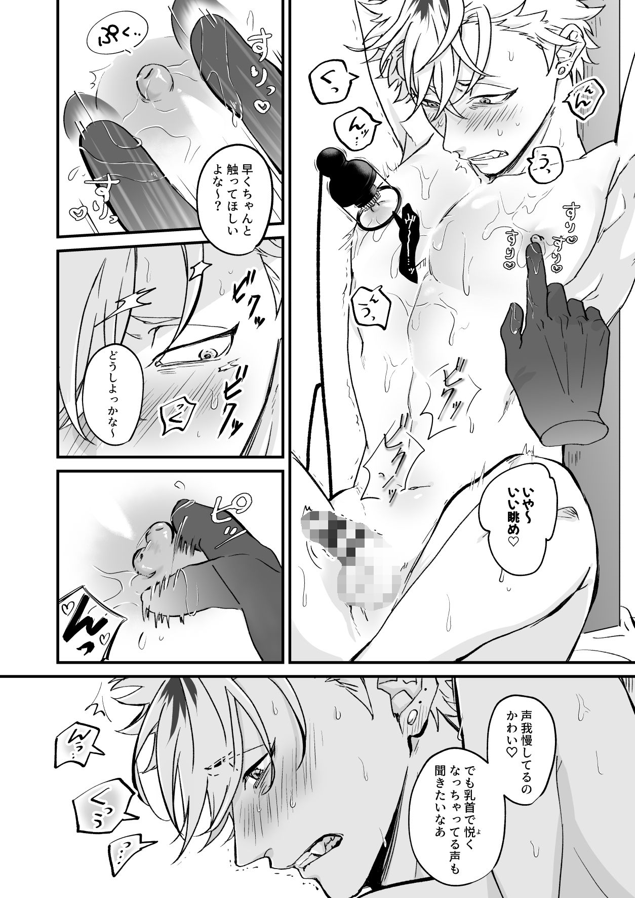 きゃらくりえっち！〜好みの男子、つくってイタズラ〜2_005