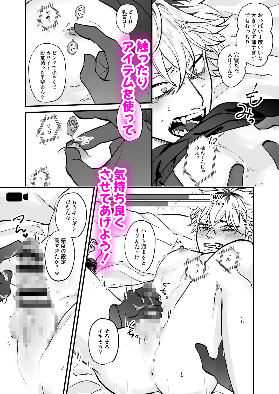 きゃらくりえっち！〜好みの男子、つくってイタズラ〜_003