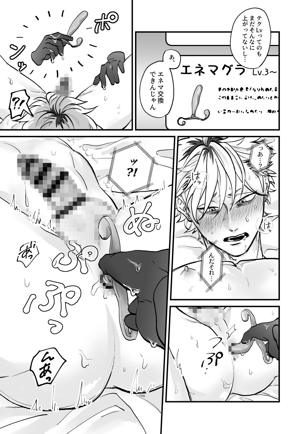 きゃらくりえっち！〜好みの男子、つくってイタズラ〜_006