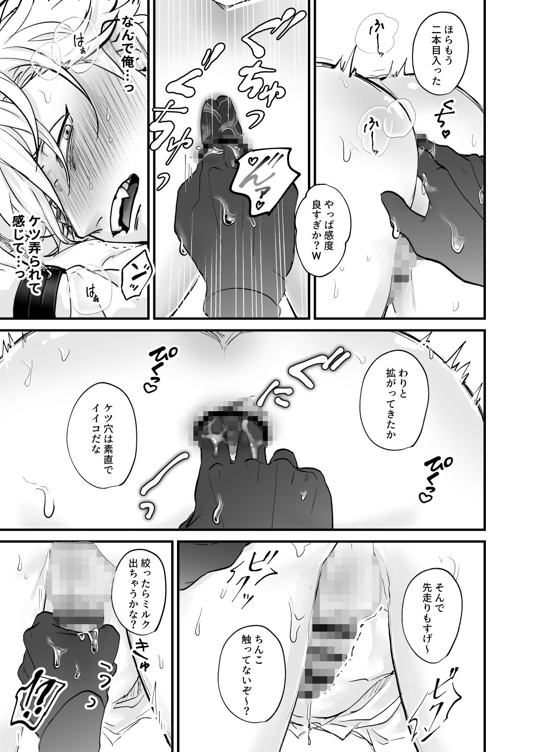 きゃらくりえっち！〜好みの男子、つくってイタズラ〜_008
