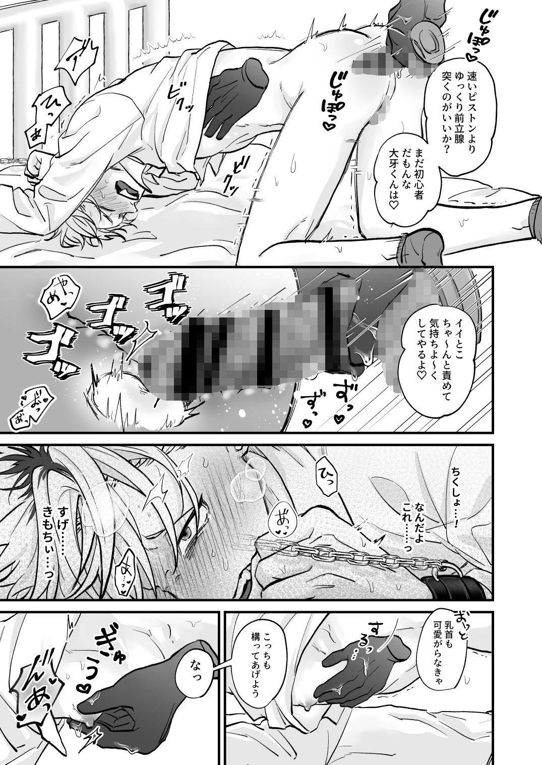 きゃらくりえっち！〜好みの男子、つくってイタズラ〜_009