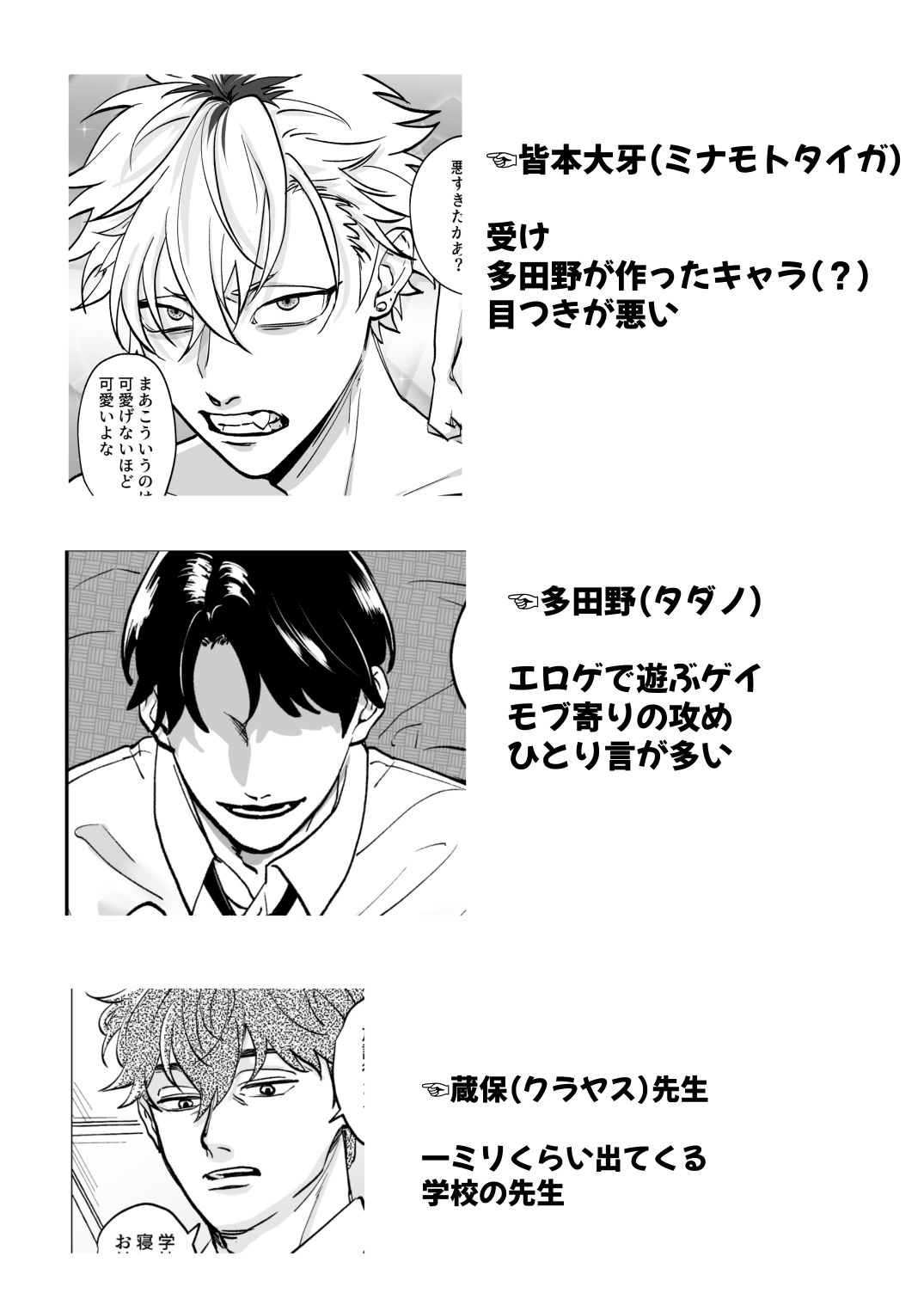 きゃらくりえっち！〜好みの男子、つくってイタズラ〜_010