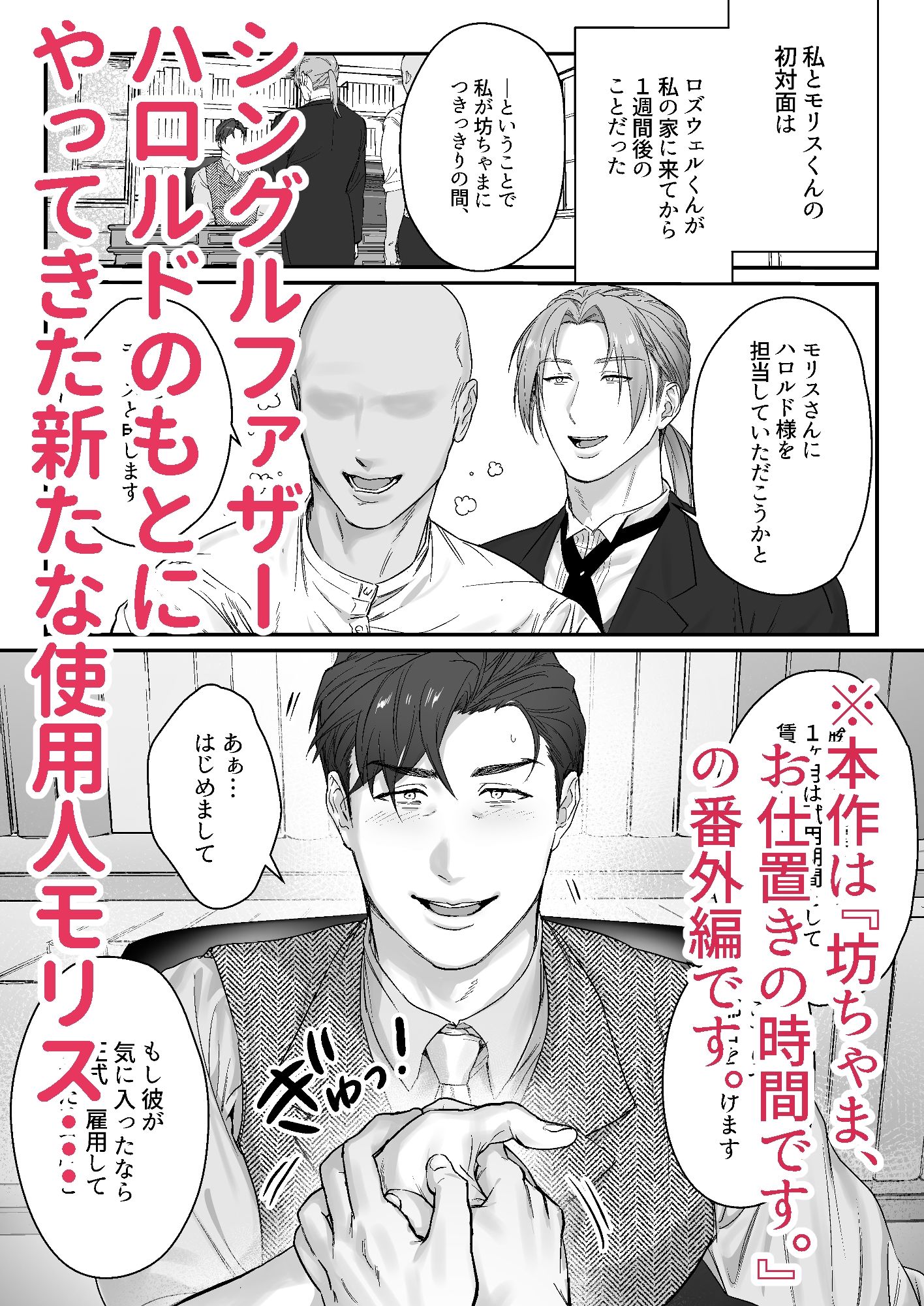 ご主人様、交尾の時間です。_001