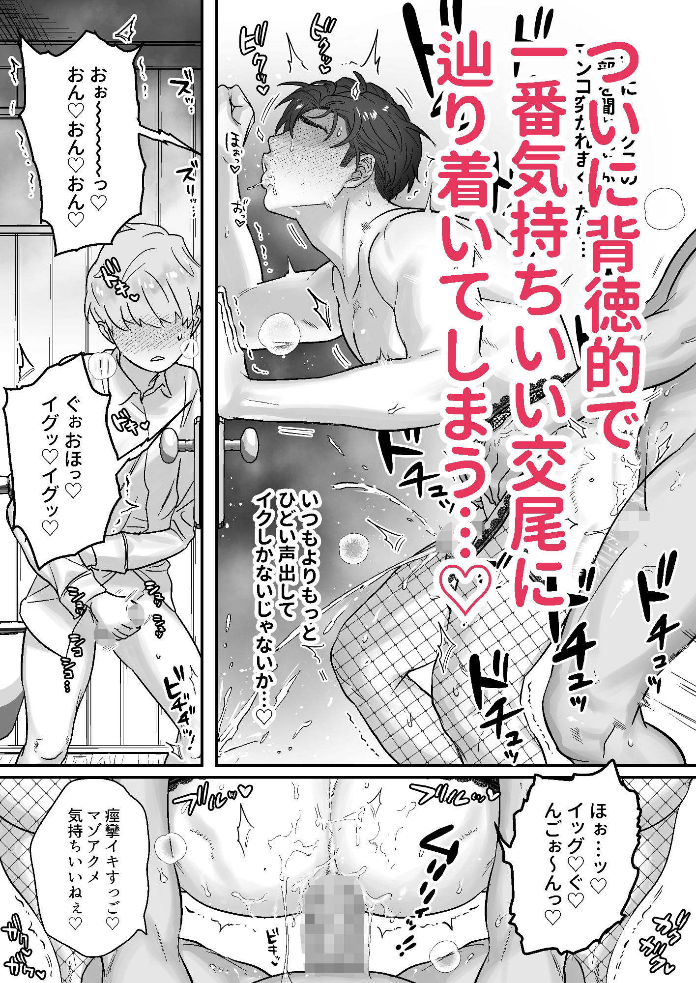 ご主人様、交尾の時間です。_004