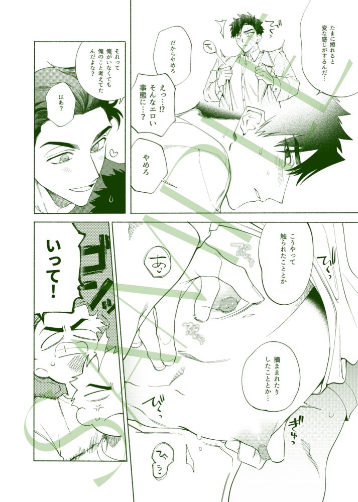 じれったいひねもす_002