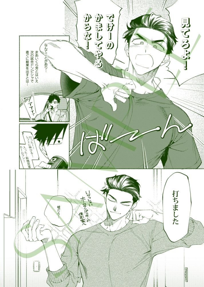 じれったいひねもす_004