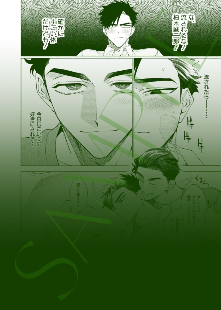 じれったいひねもす_006