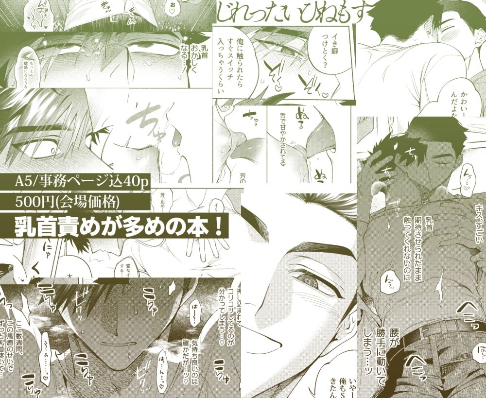 じれったいひねもす_007