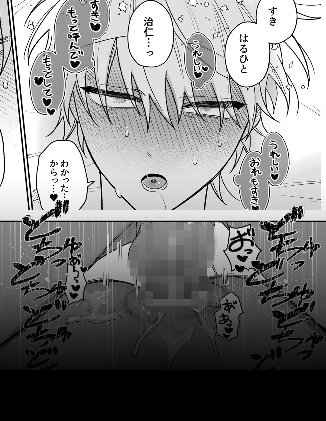 その愛着でわからせて_007