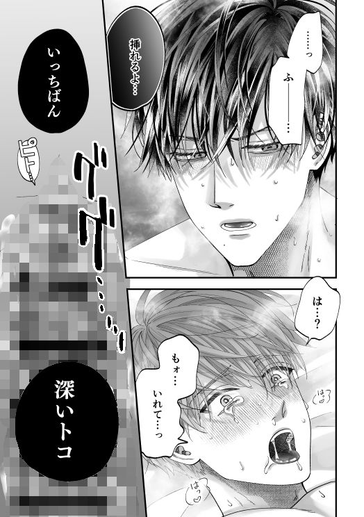 ちいさい先輩とデカい後輩-2_008