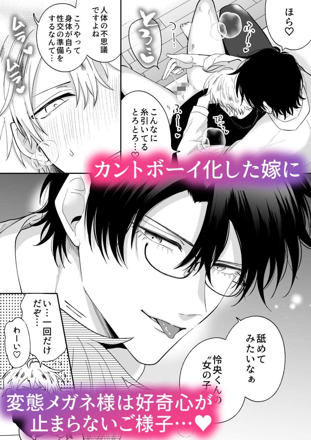 もし勃たないヤリチン元ホストがハマるとヤバい男にカントボーイにされたらIF_002