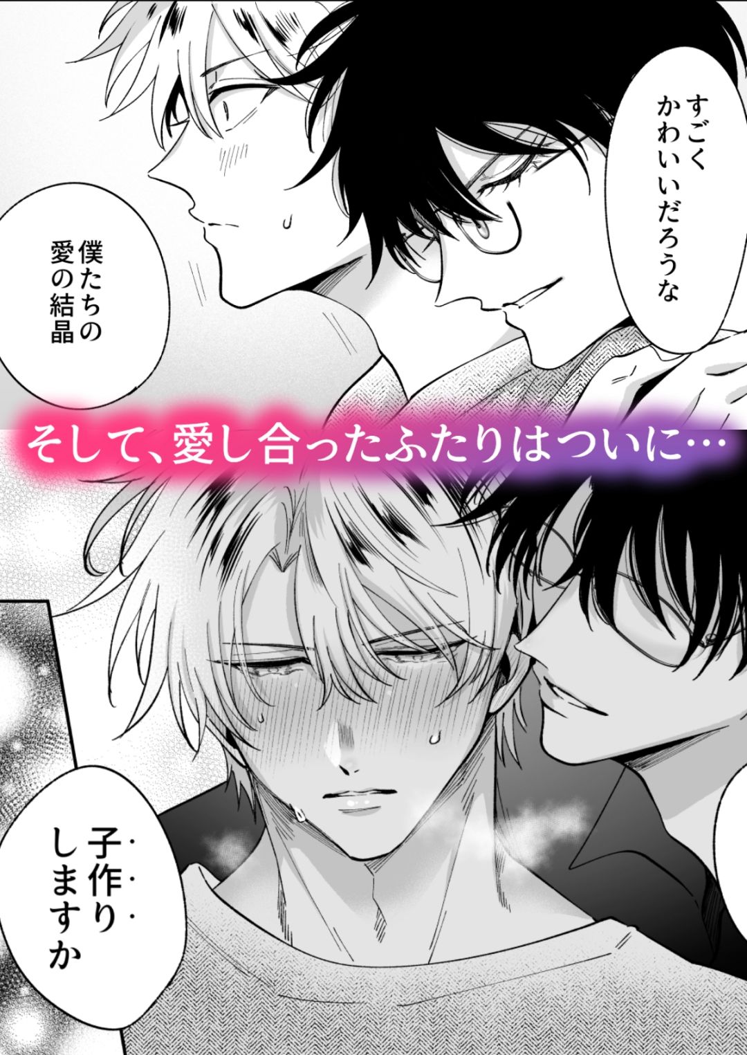 もし勃たないヤリチン元ホストがハマるとヤバい男にカントボーイにされたらIF_005