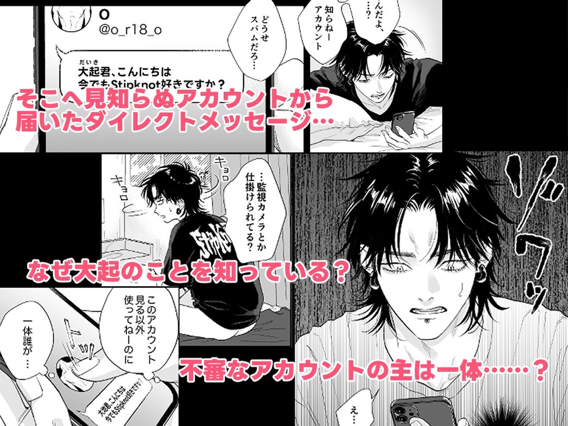 エロ垢に告られたのでオフパコしてみた_002