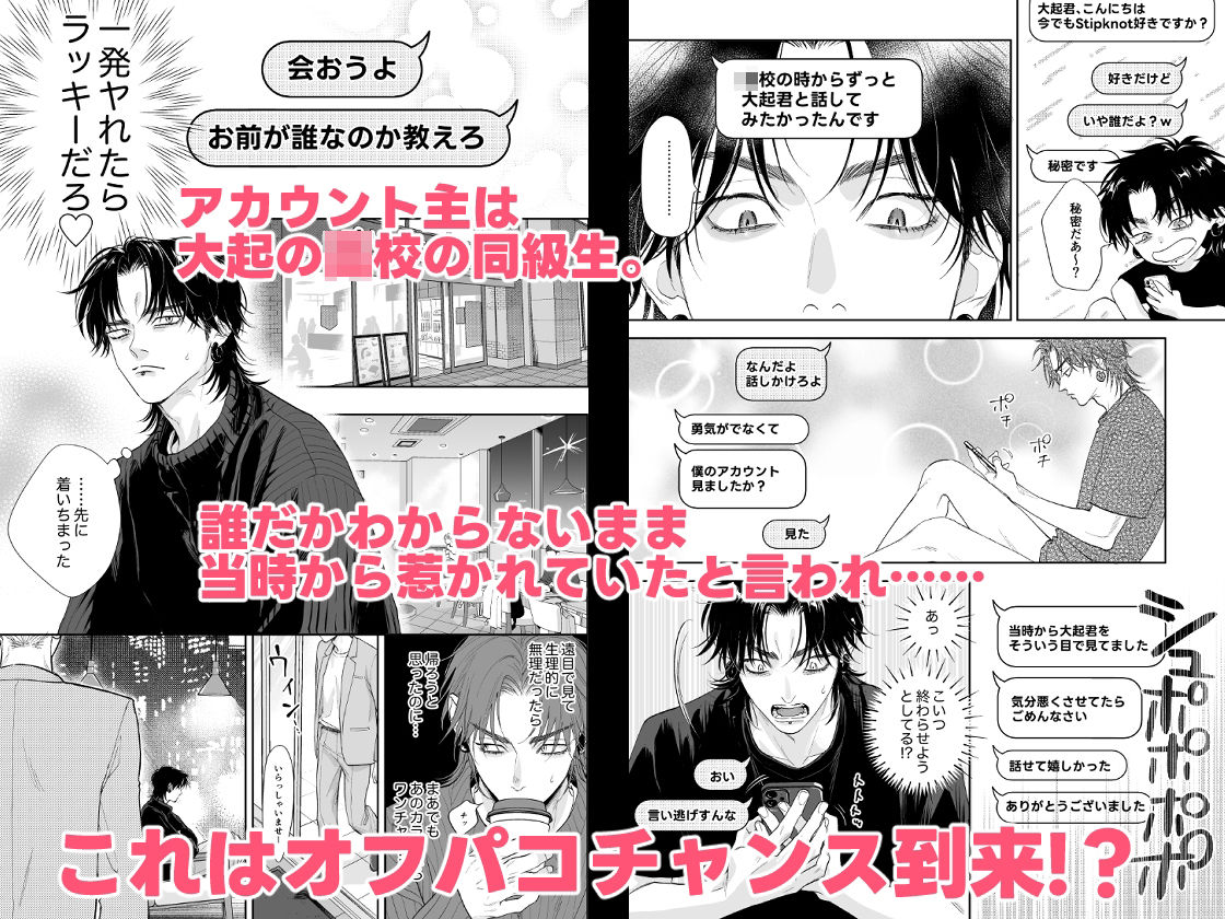 エロ垢に告られたのでオフパコしてみた_004