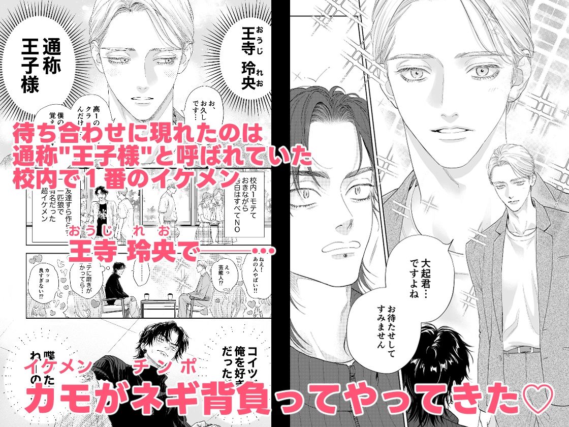 エロ垢に告られたのでオフパコしてみた_005