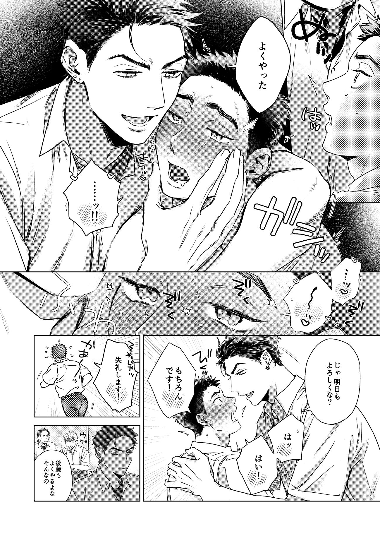 オナション男子_002