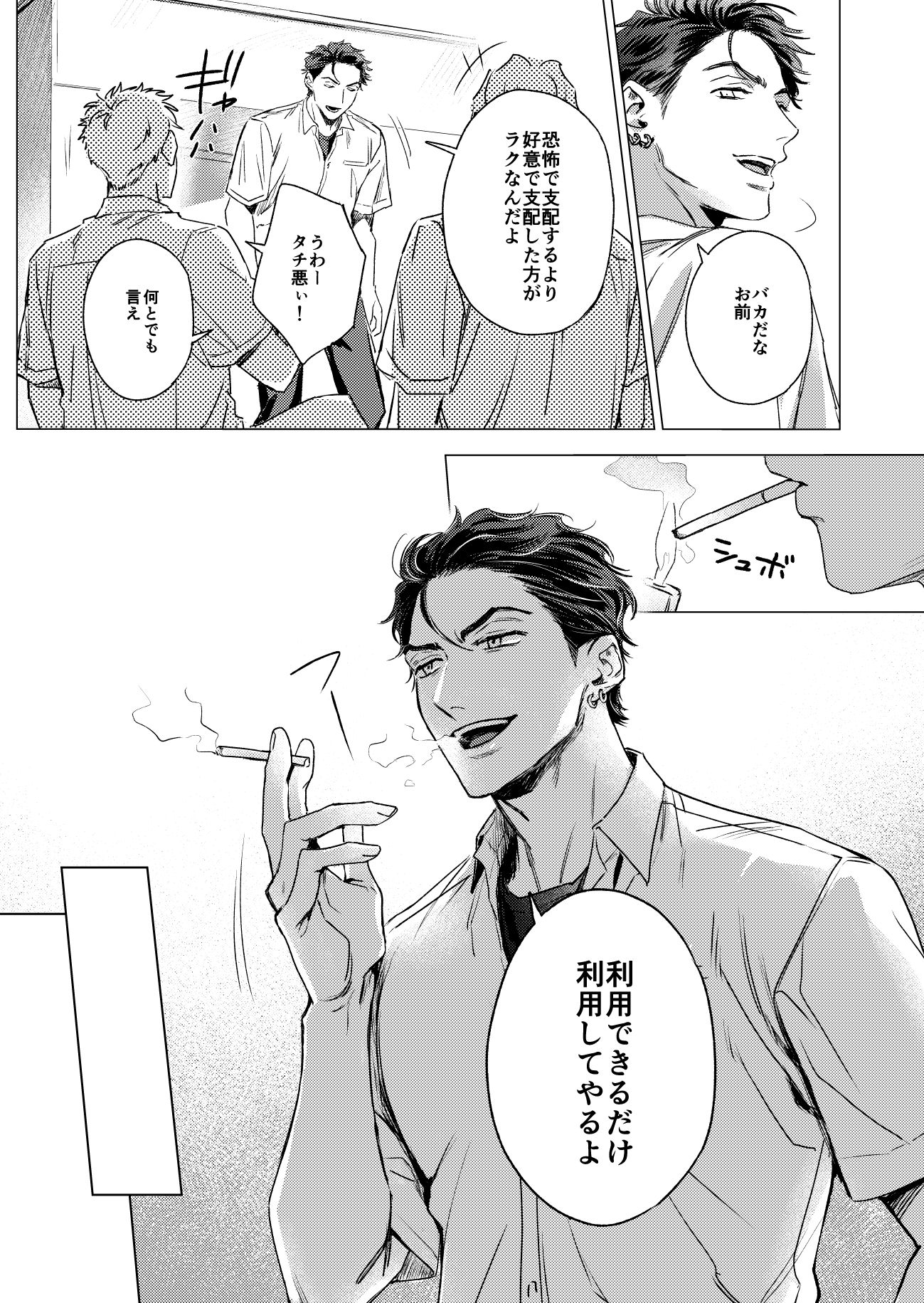 オナション男子_003