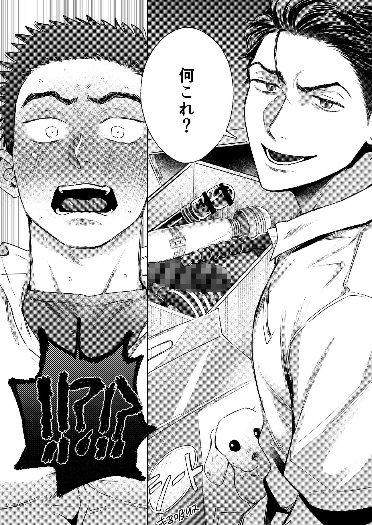 オナション男子_009