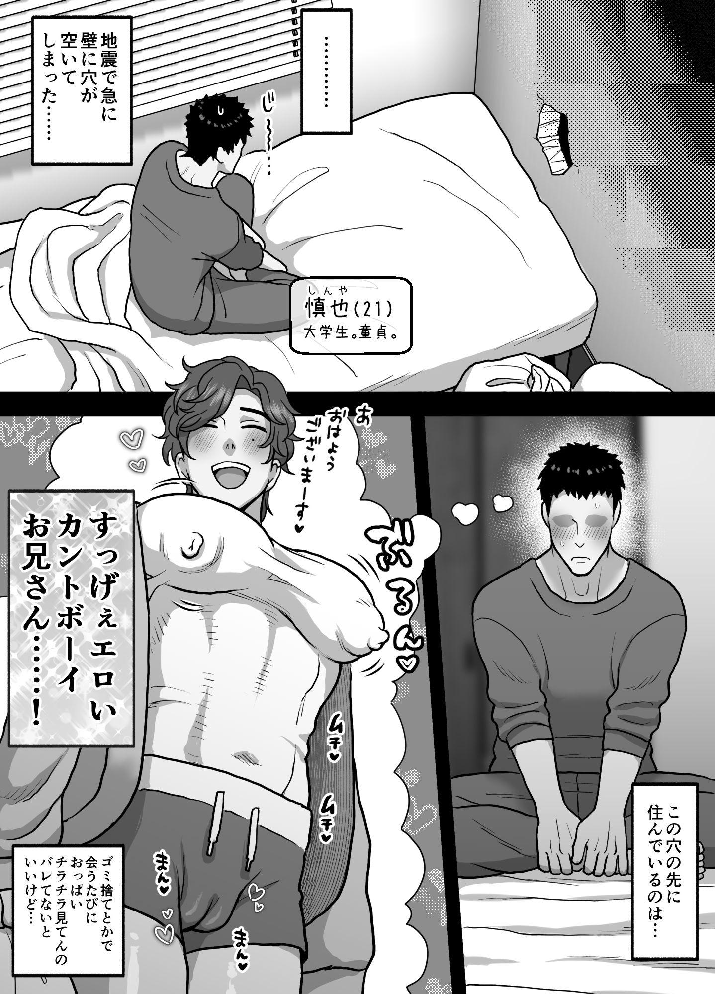 カントボーイ隣人壁穴SEX_001