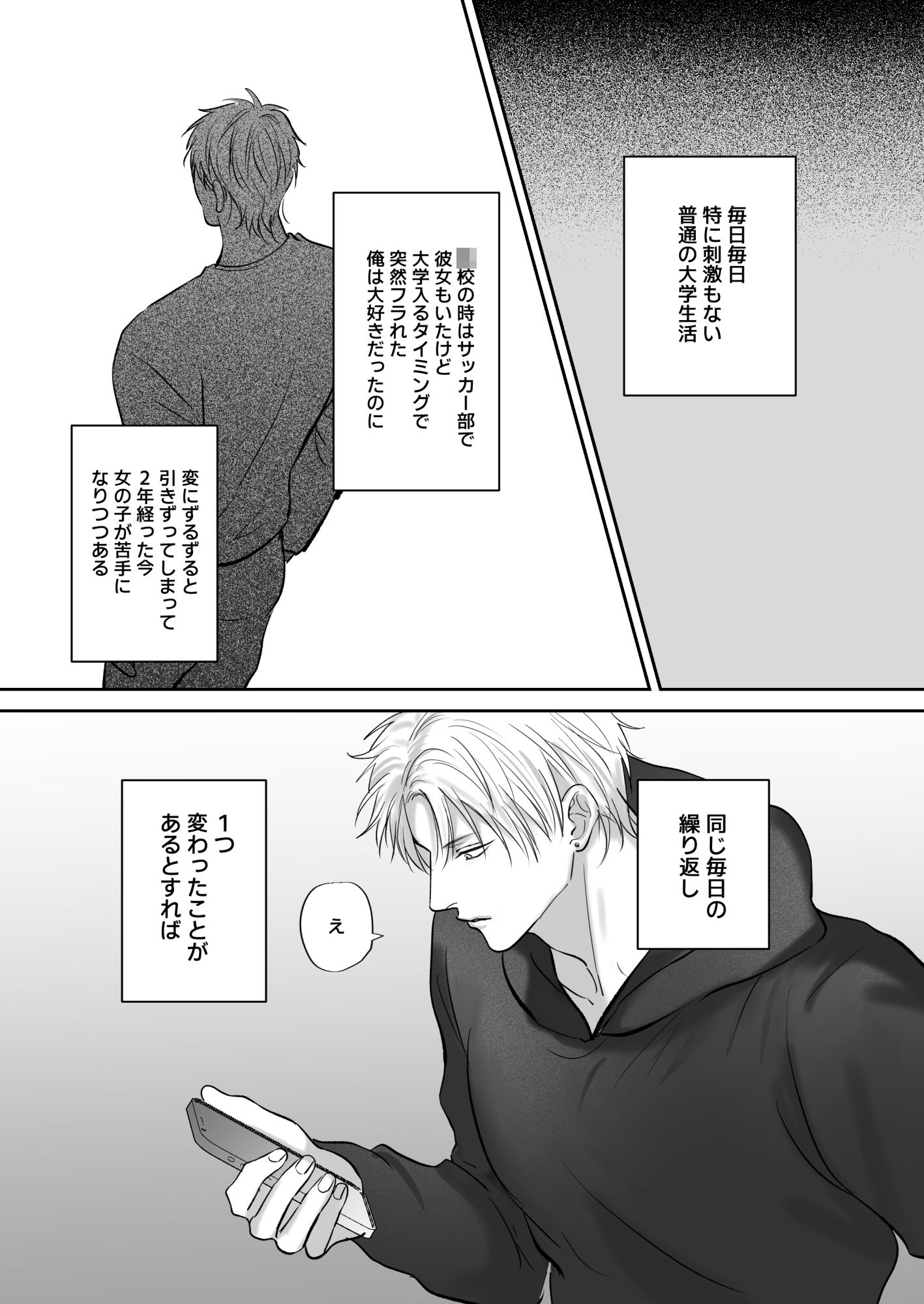 クセになる友達関係_001