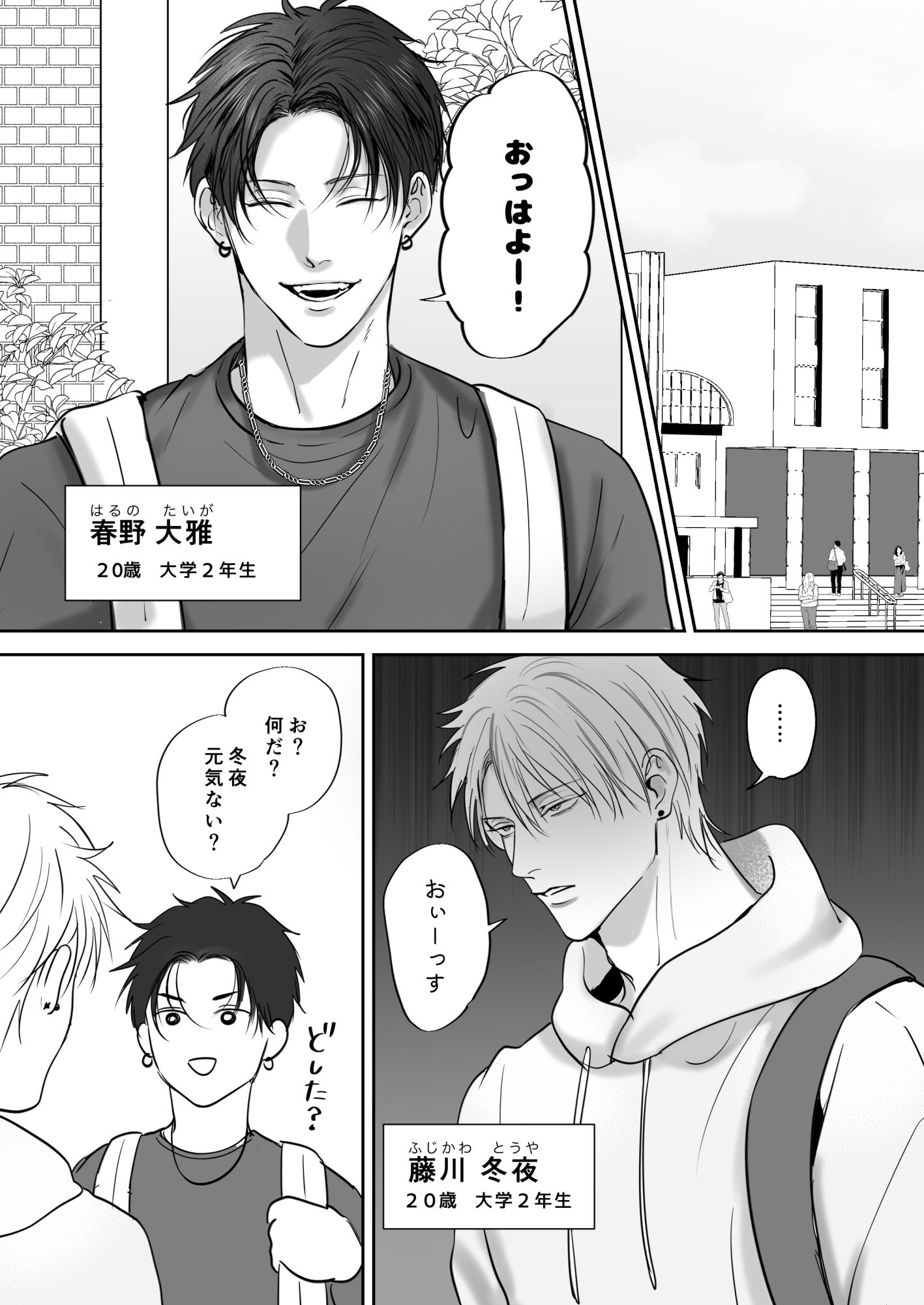 クセになる友達関係_003