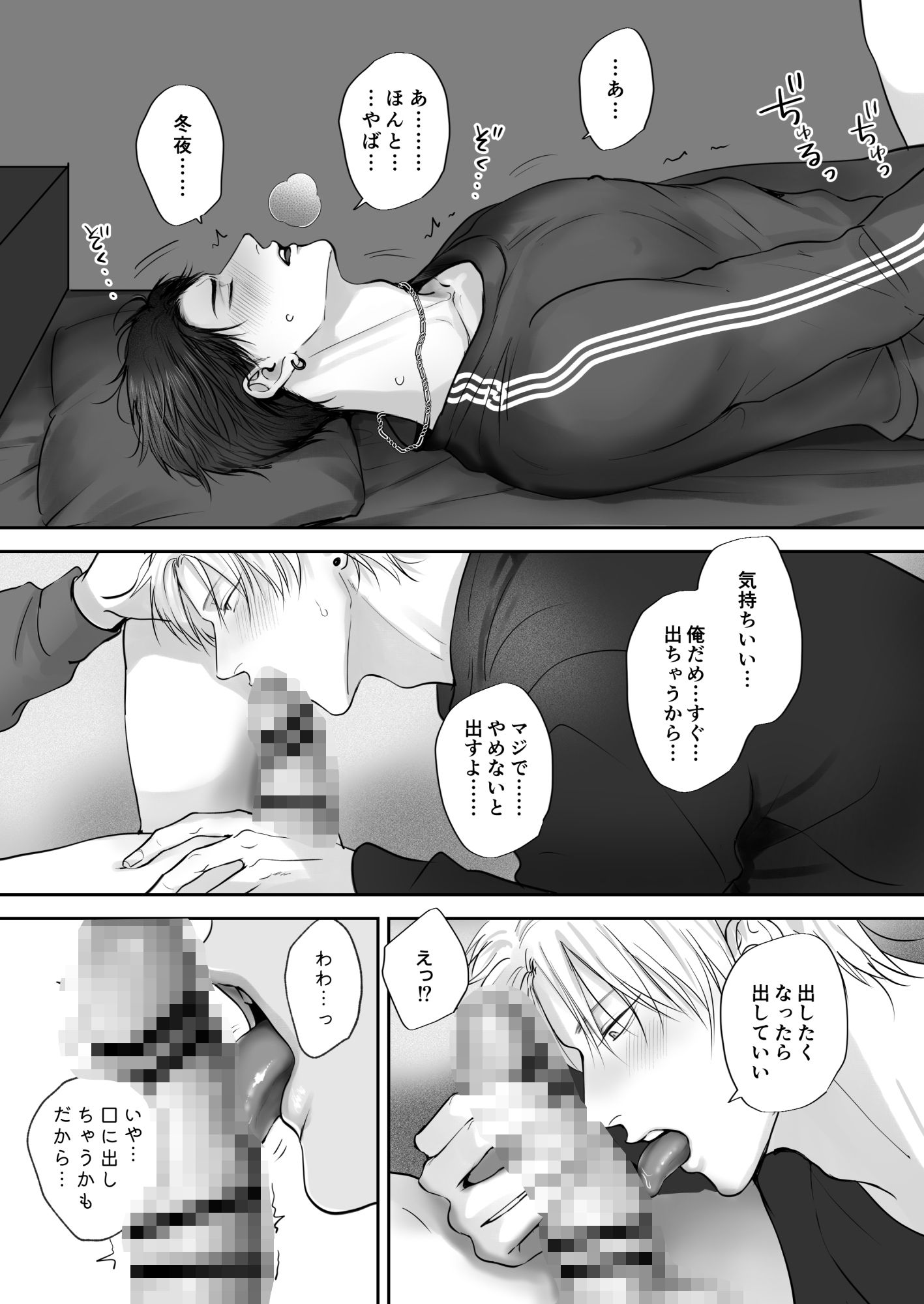 クセになる友達関係_006