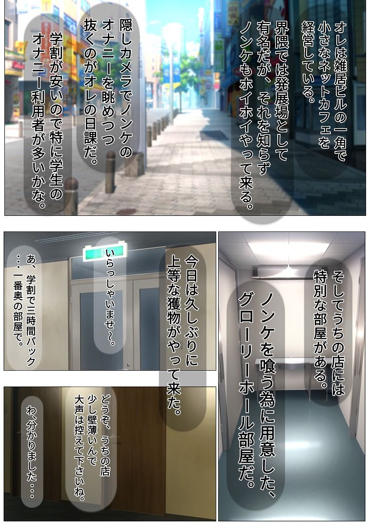 ノンケ喰いの穴_003