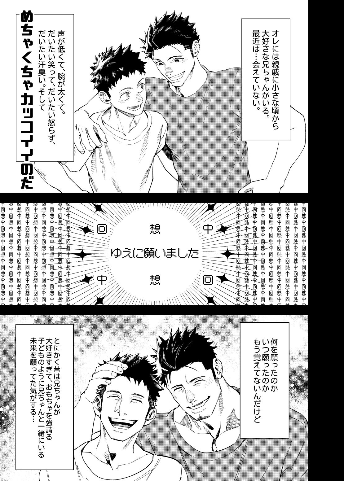 マレビト・マリッジ_001