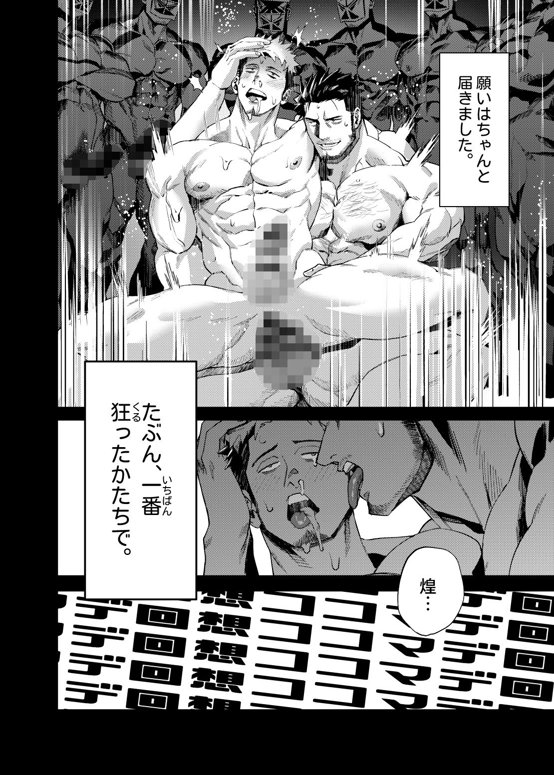 マレビト・マリッジ_002