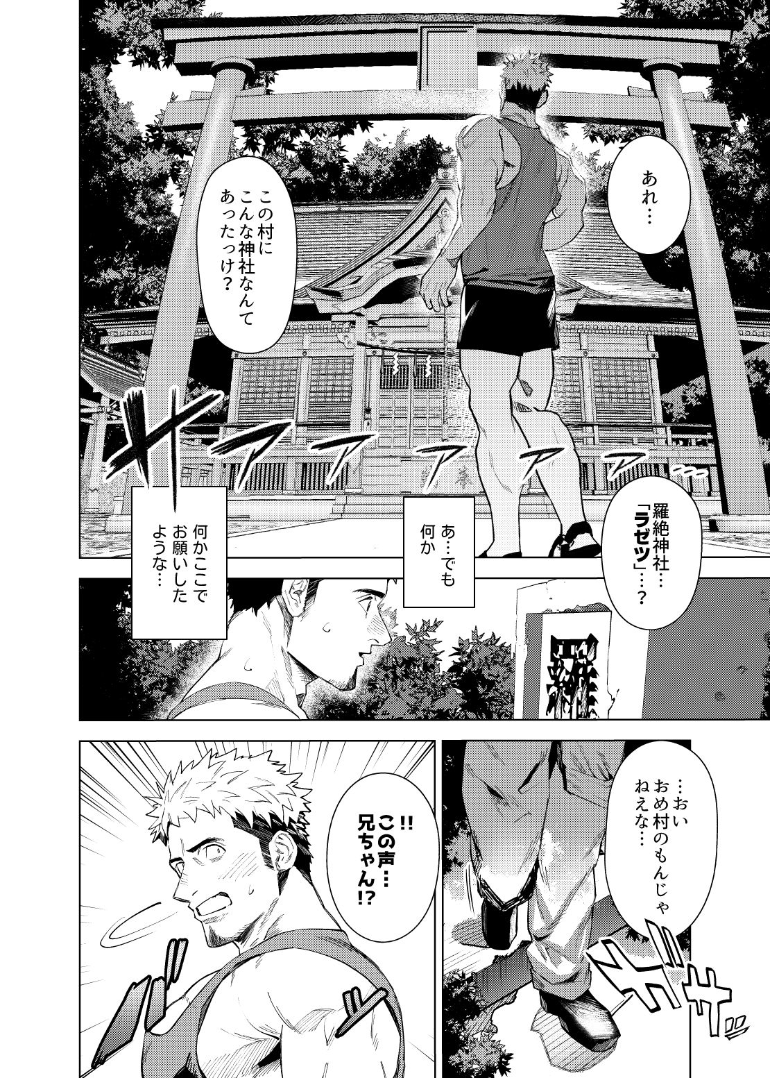 マレビト・マリッジ_003