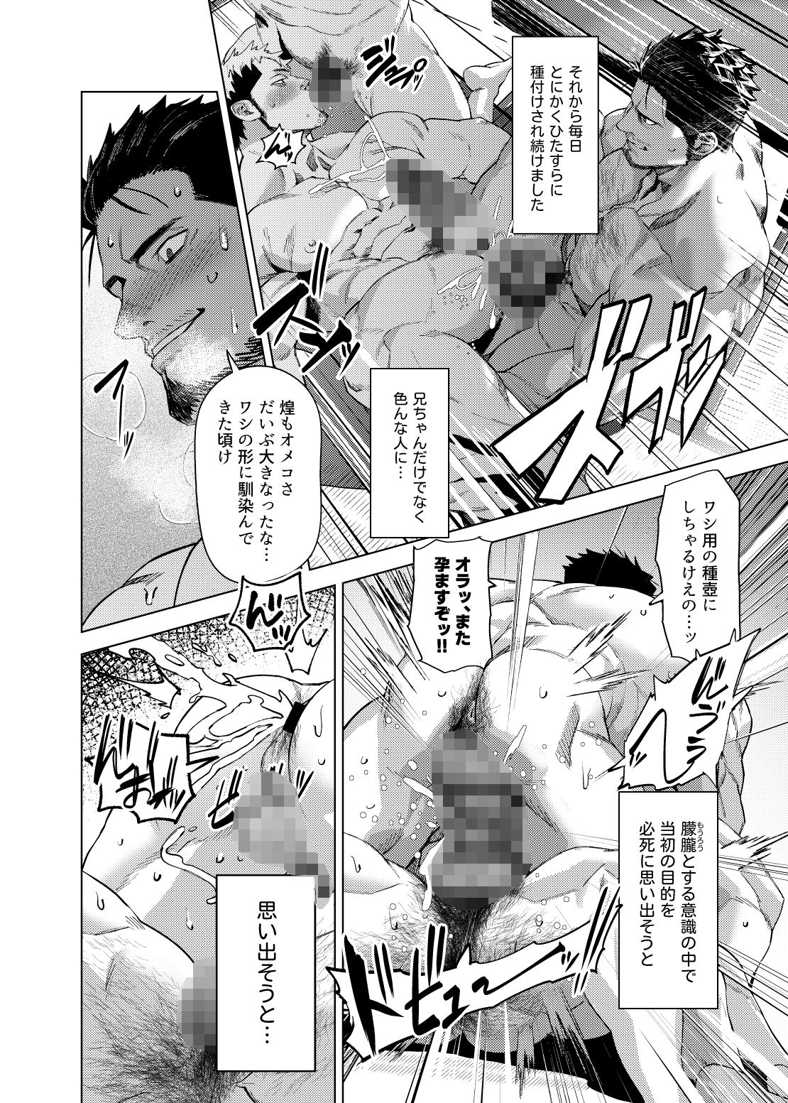 マレビト・マリッジ_006