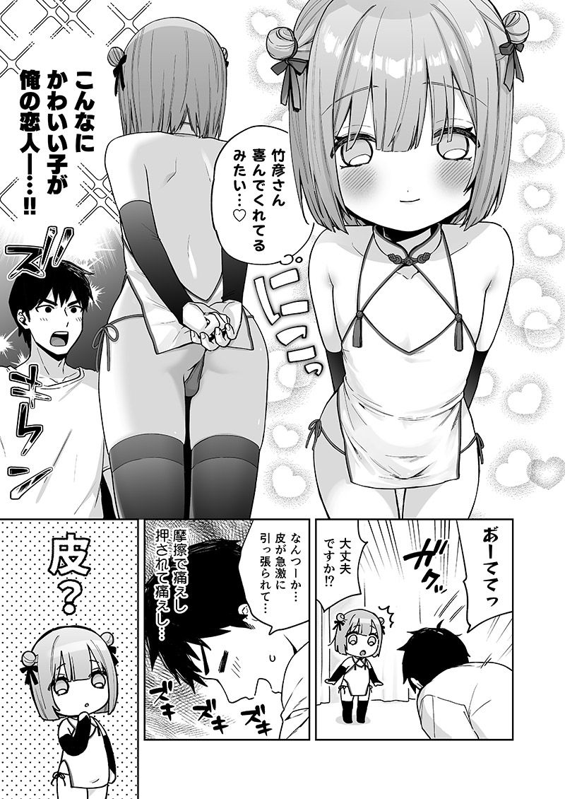 伊織くんとラブホテル_004