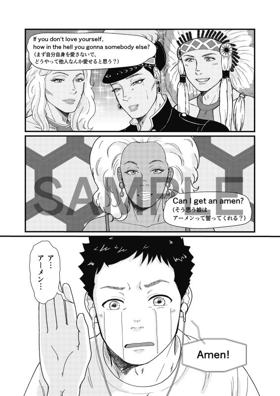 俺が先生と付き合うまで_001