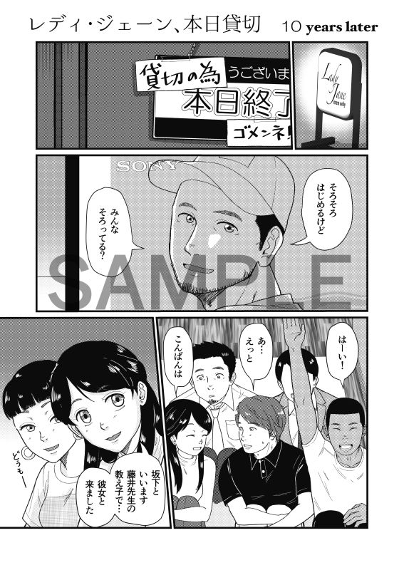 俺が先生と付き合うまで_004