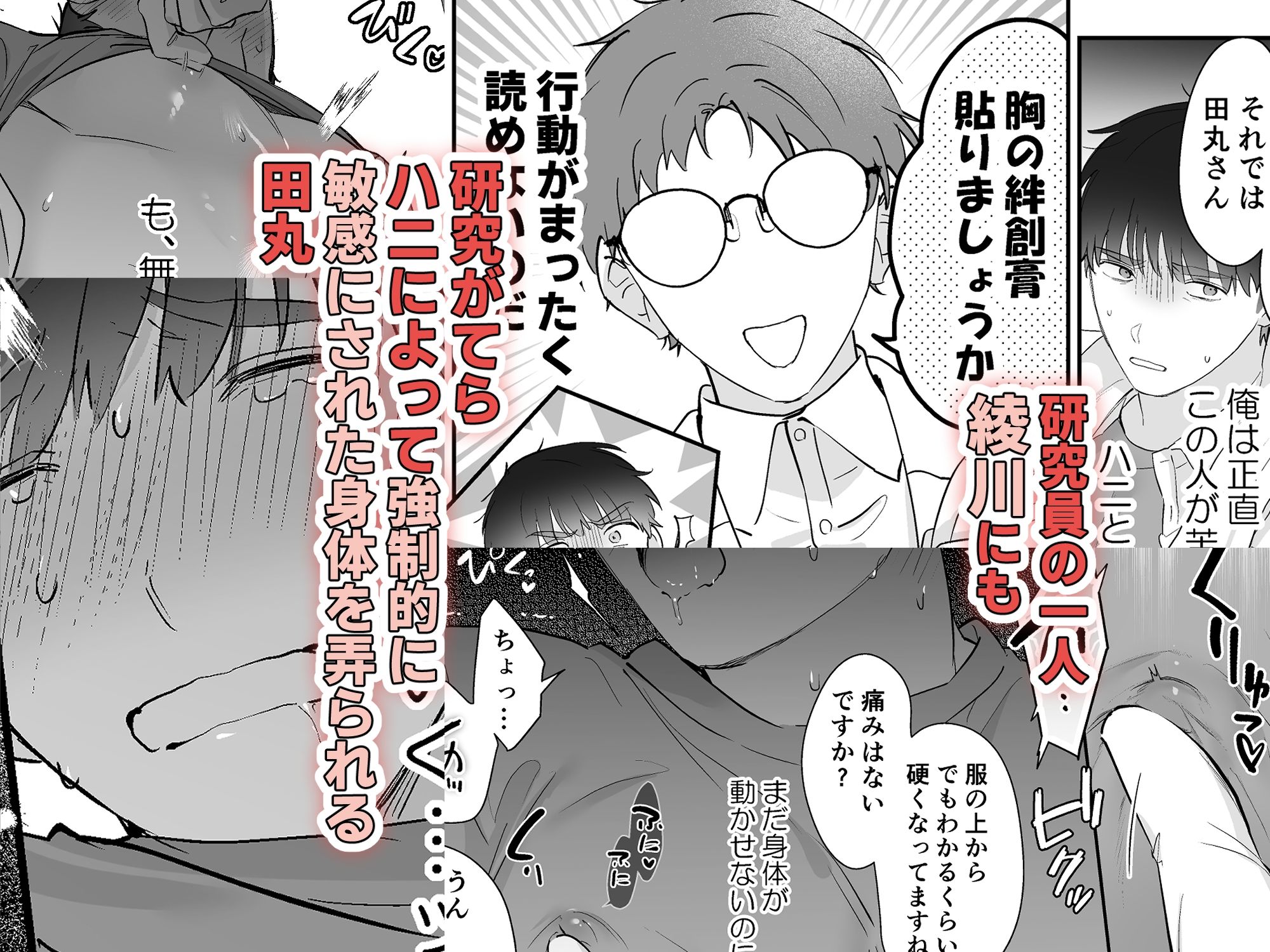 元社畜おじさんと触手-1_003