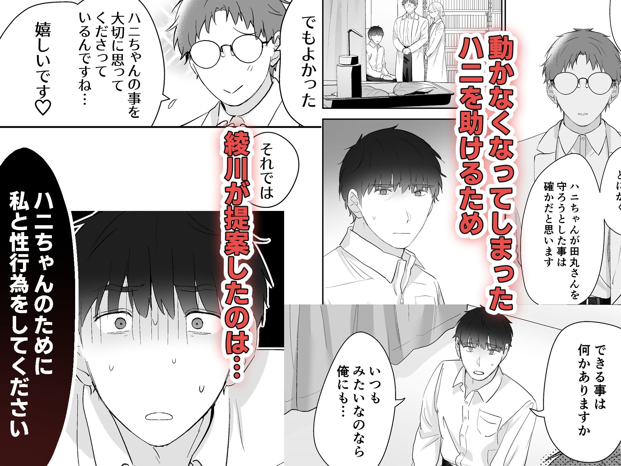 元社畜おじさんと触手-1_007