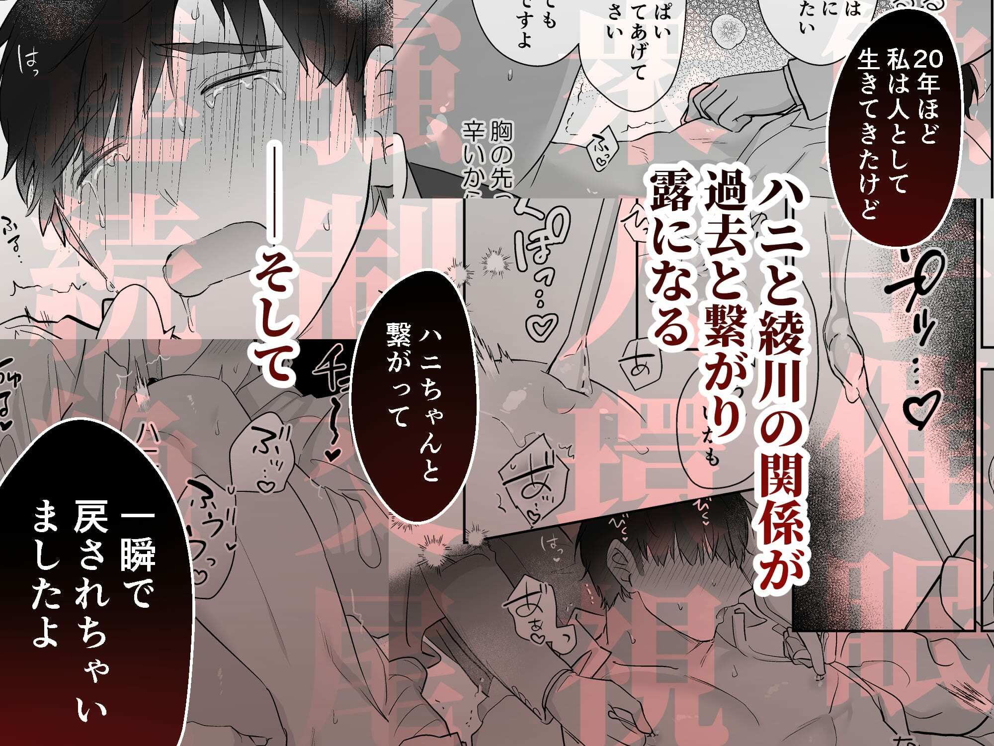 元社畜おじさんと触手-1_008